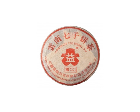 丰泽普洱茶大益回收大益茶2004年401批次博字7752熟饼